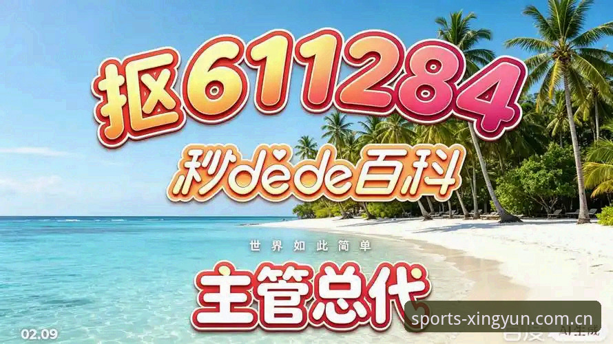 杏运体育平台新手入门教程：快速找到官方客服联系渠道