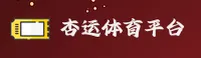 杏运体育官网 | 杏运APP下载 | xingyun娱乐入口